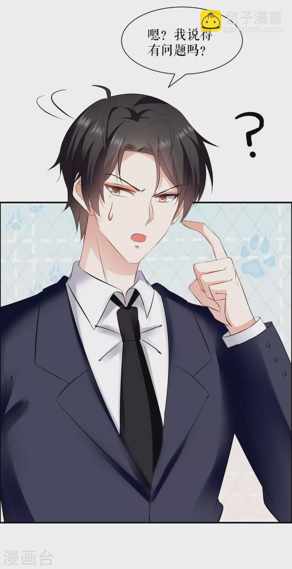 第140话 一起接孩子-第140话