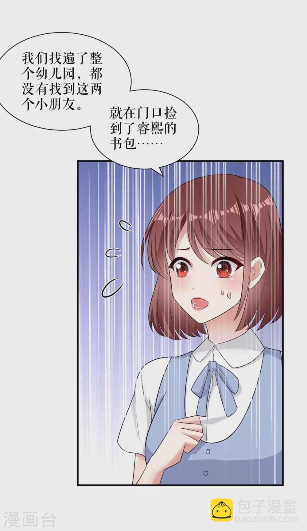 第142话 顾美失踪-第142话