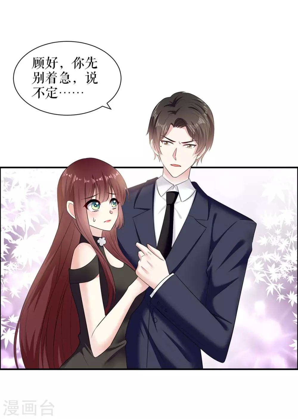 第142话 顾美失踪-第142话