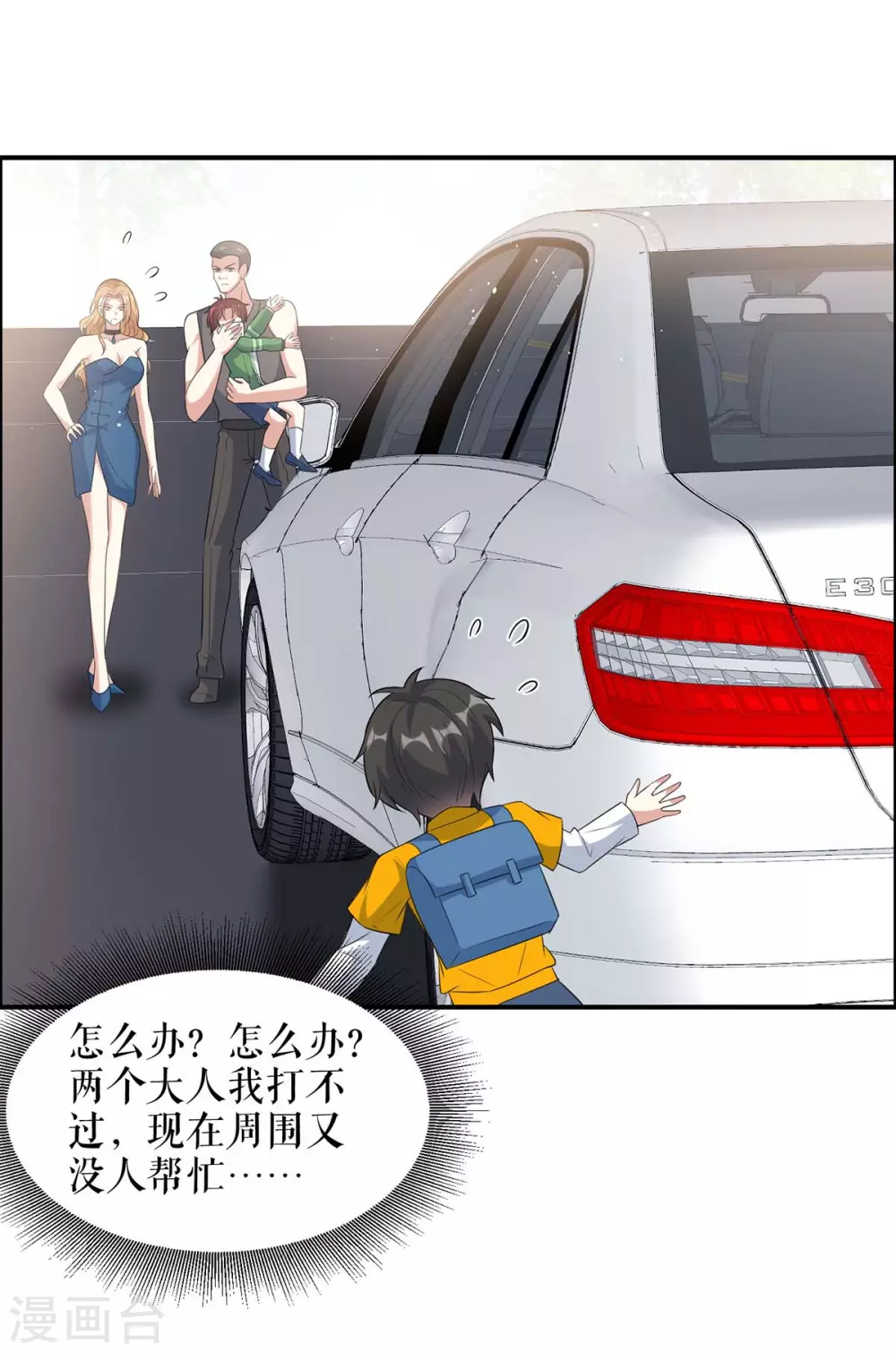 第142话 顾美失踪-第142话