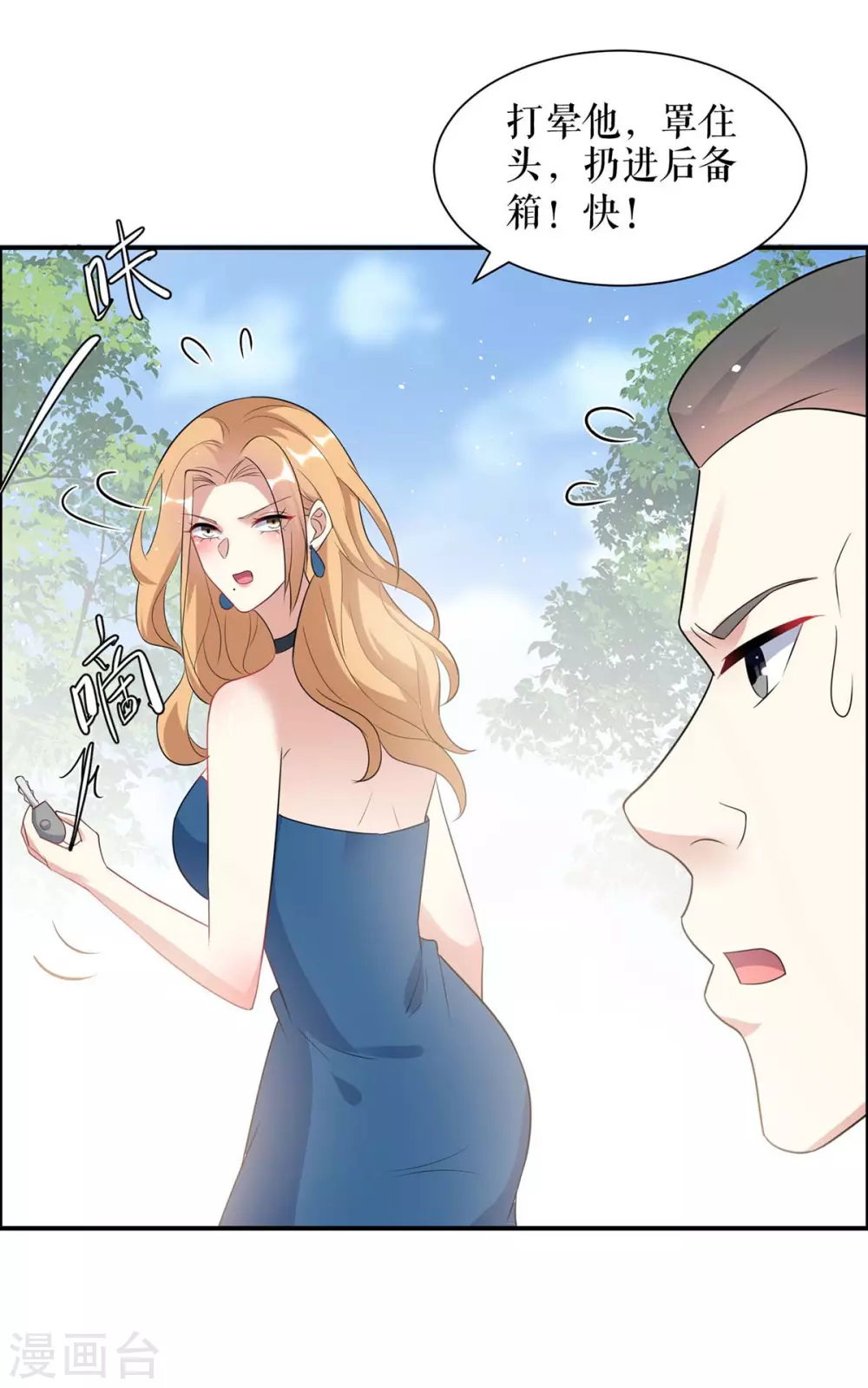 第142话 顾美失踪-第142话