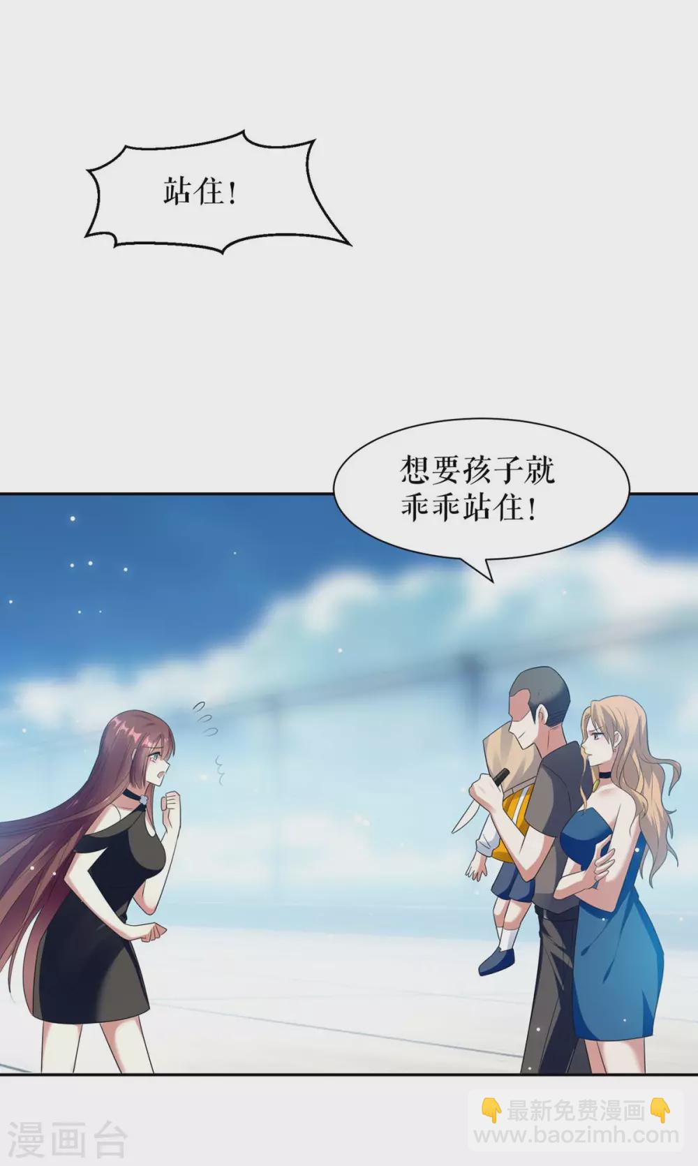 第144话 天台见面-第144话