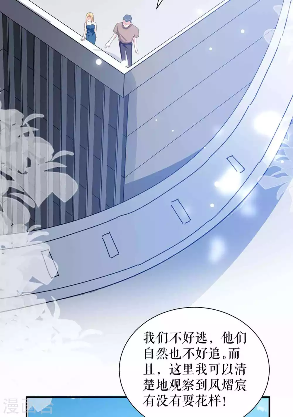 第144话 天台见面-第144话