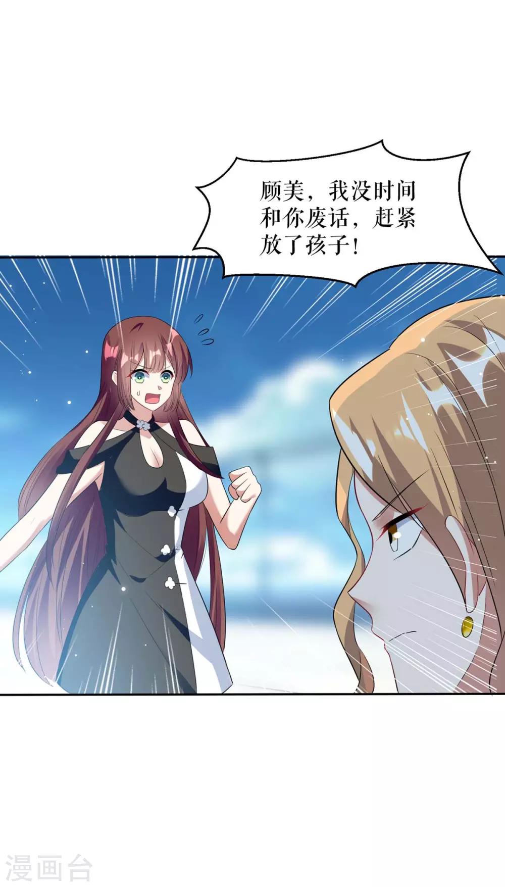 第144话 天台见面-第144话