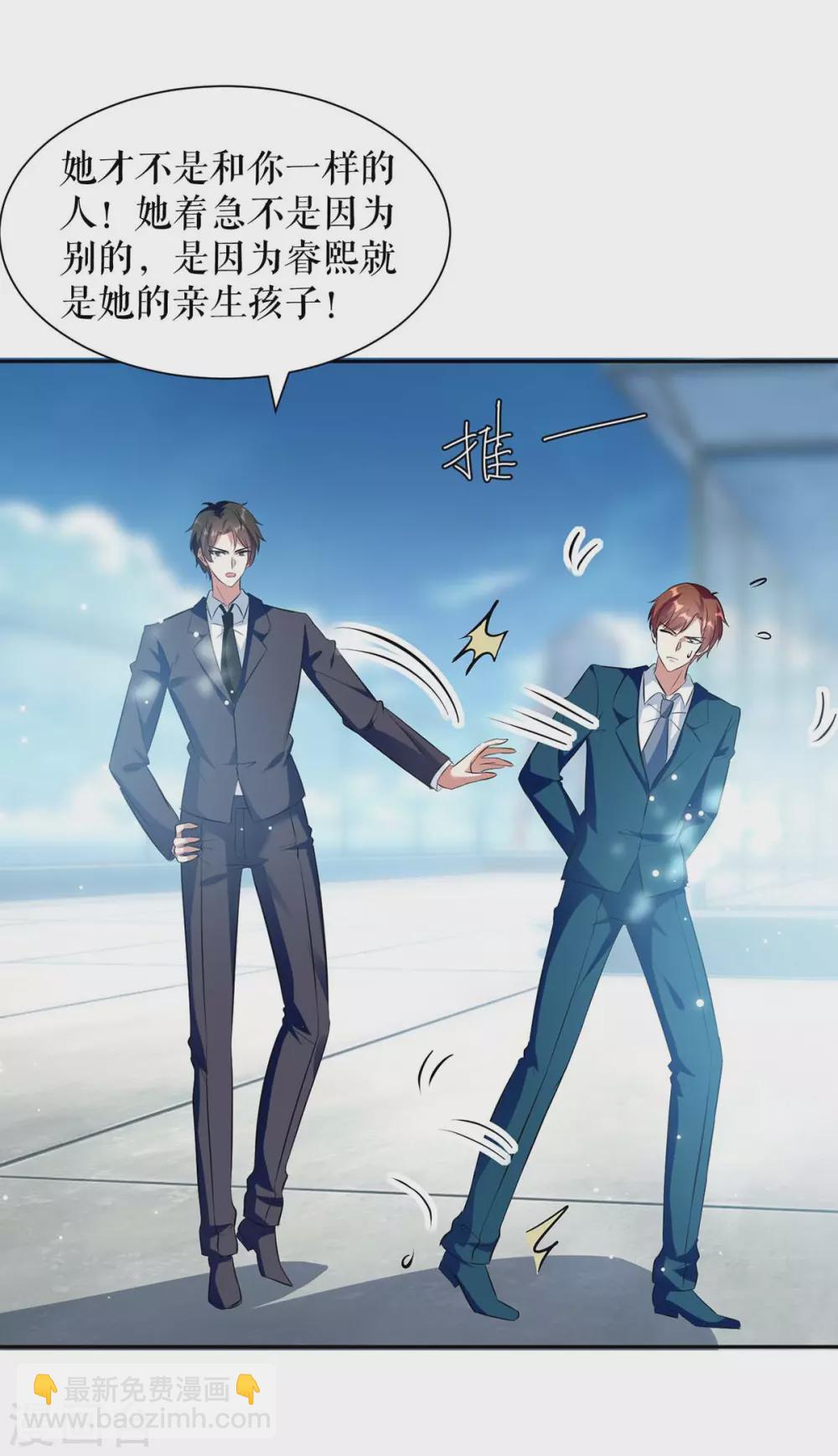 第144话 天台见面-第144话