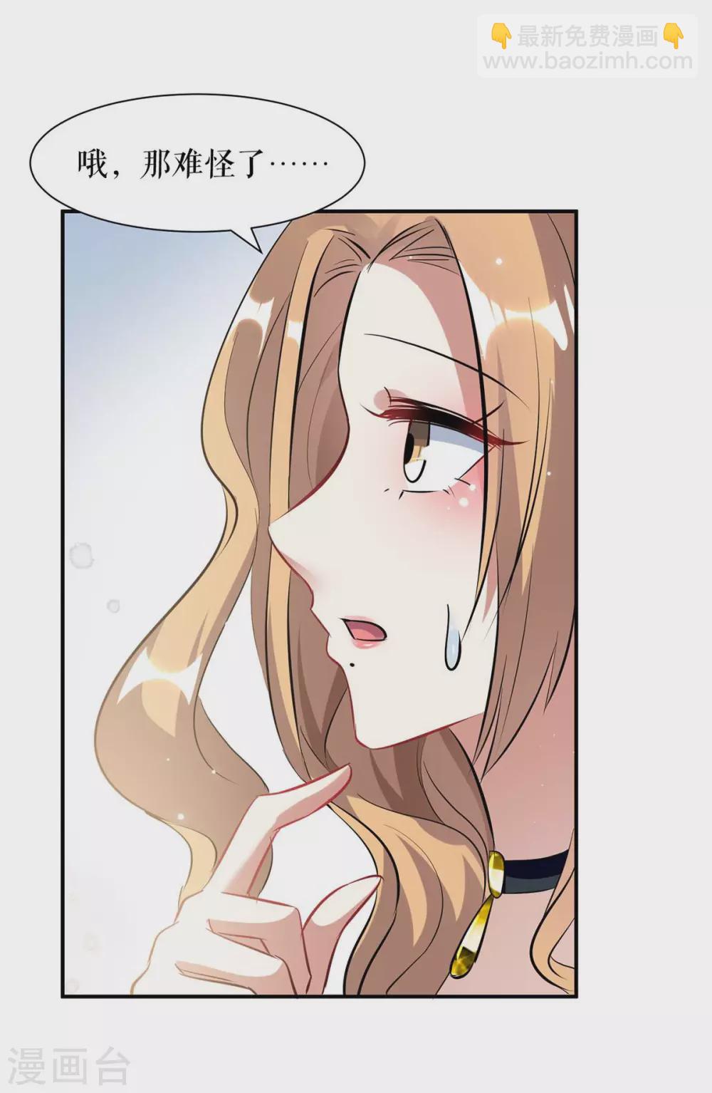 第144话 天台见面-第144话