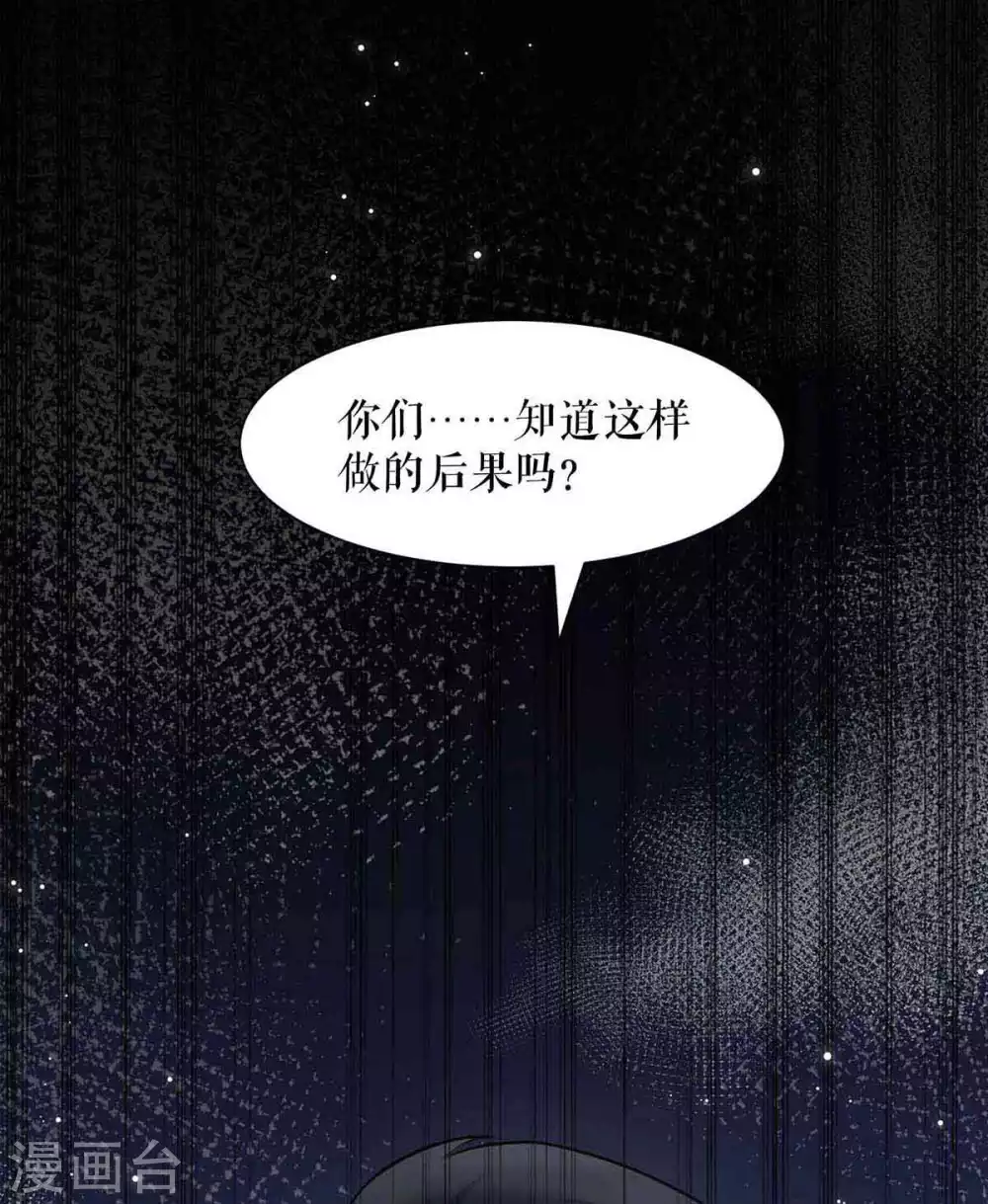 天才酷寶 - 第146話 抓錯了 - 1