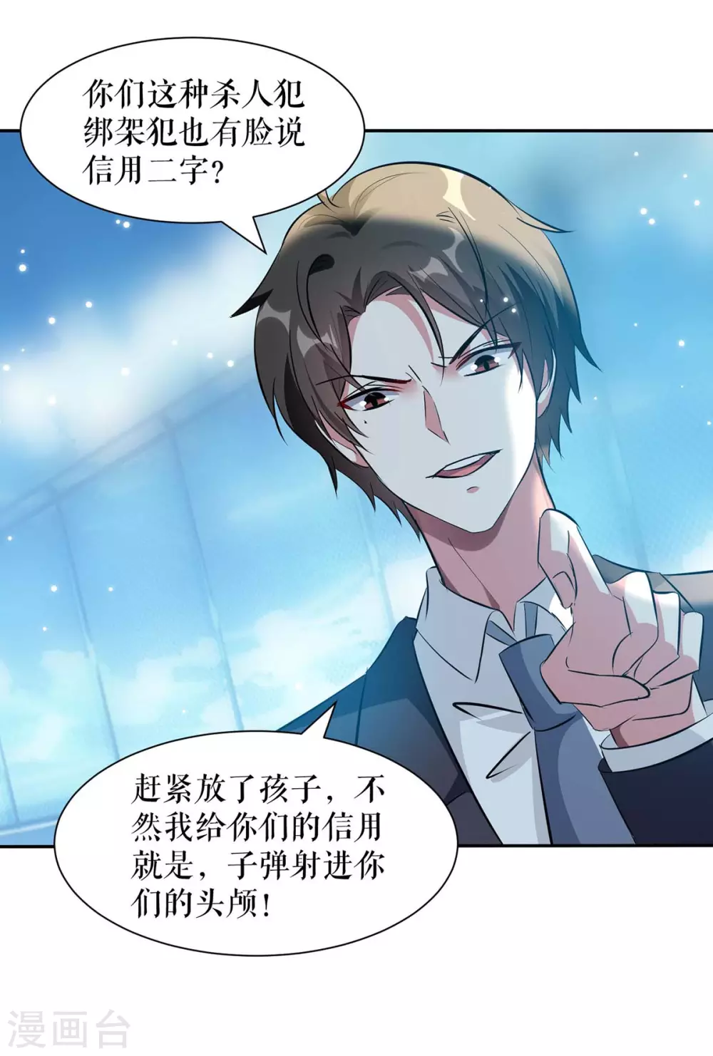 第146话 抓错了-第146话