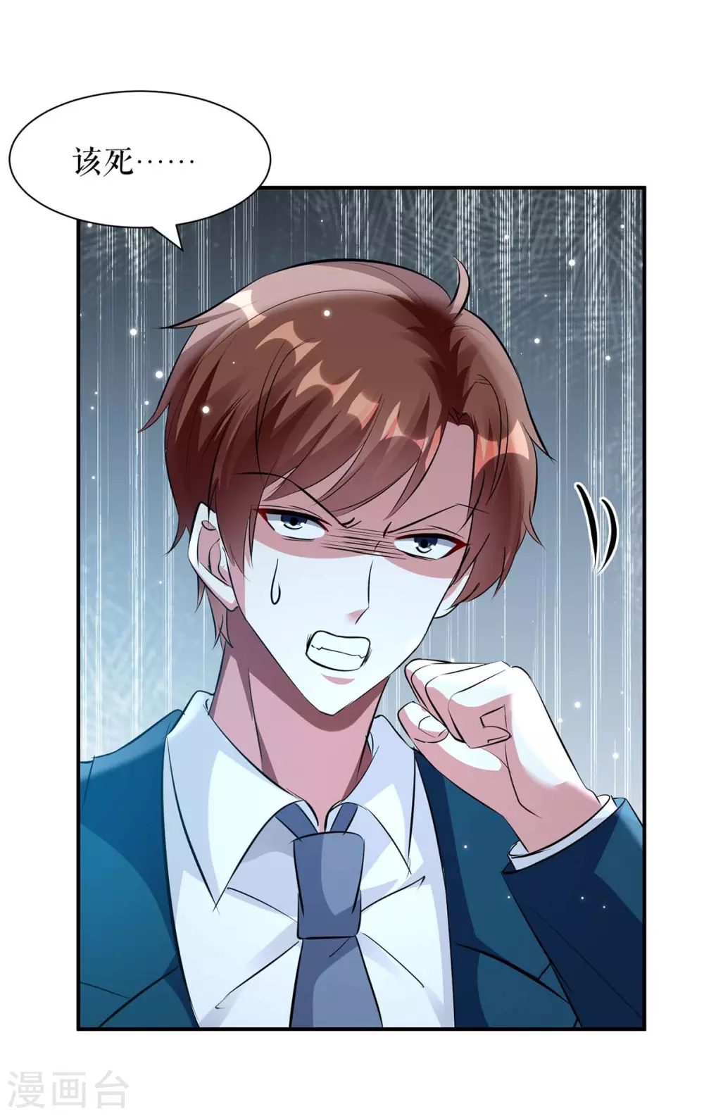 第146话 抓错了-第146话