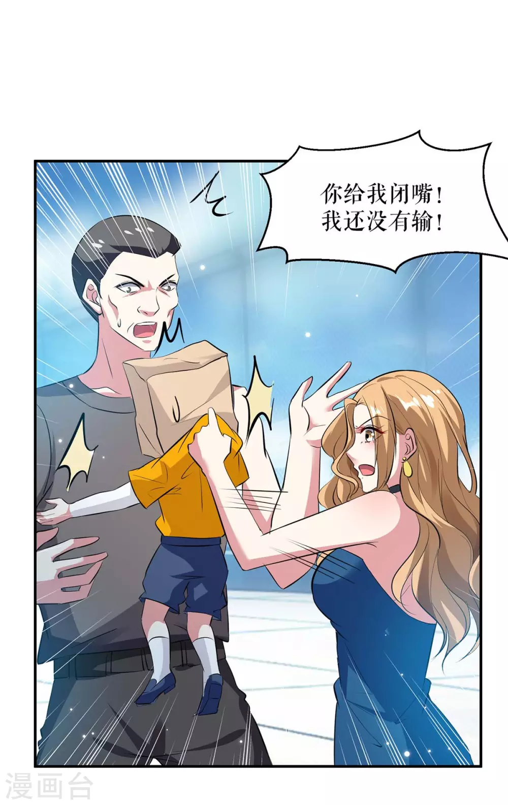 第146话 抓错了-第146话