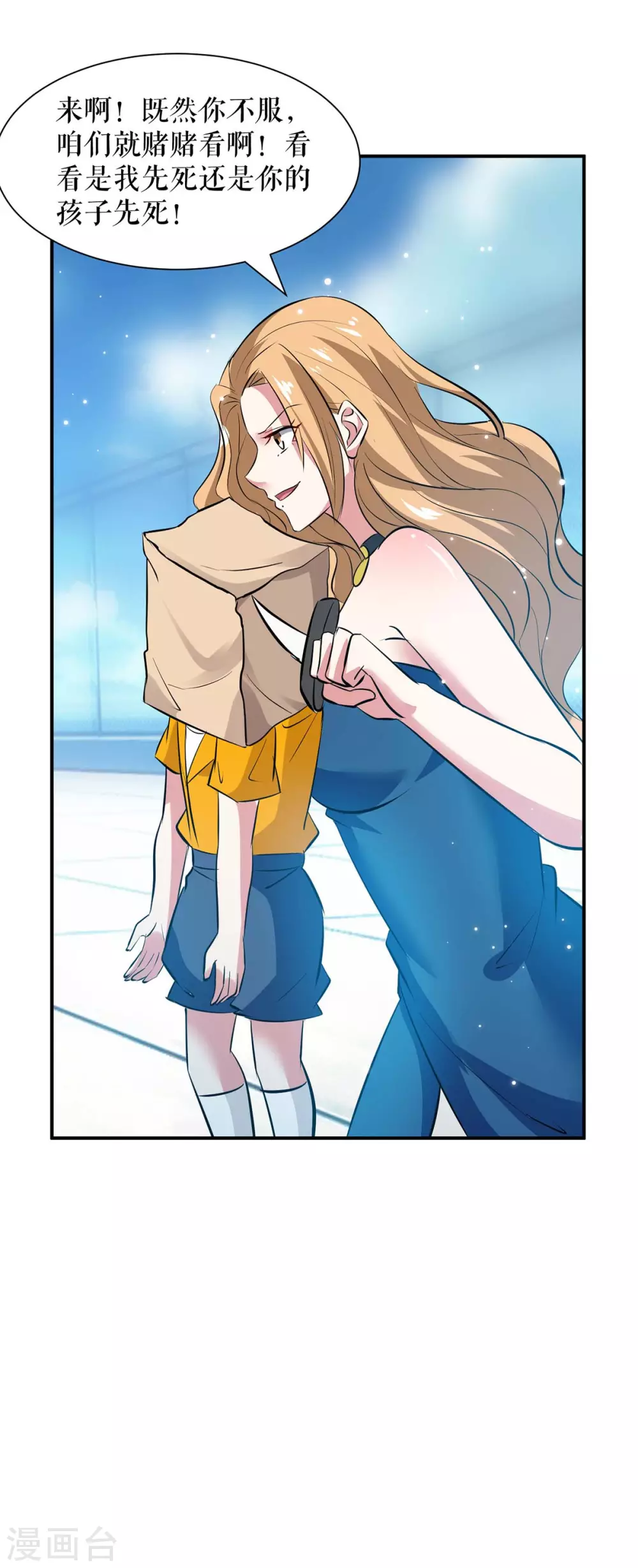 第146话 抓错了-第146话