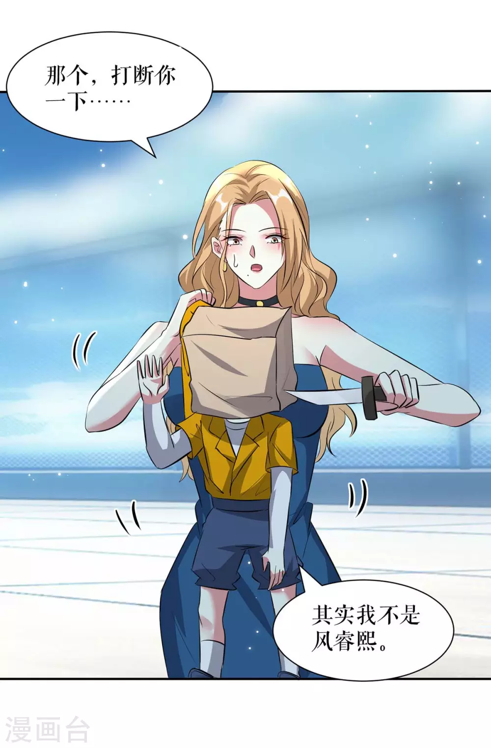 第146话 抓错了-第146话