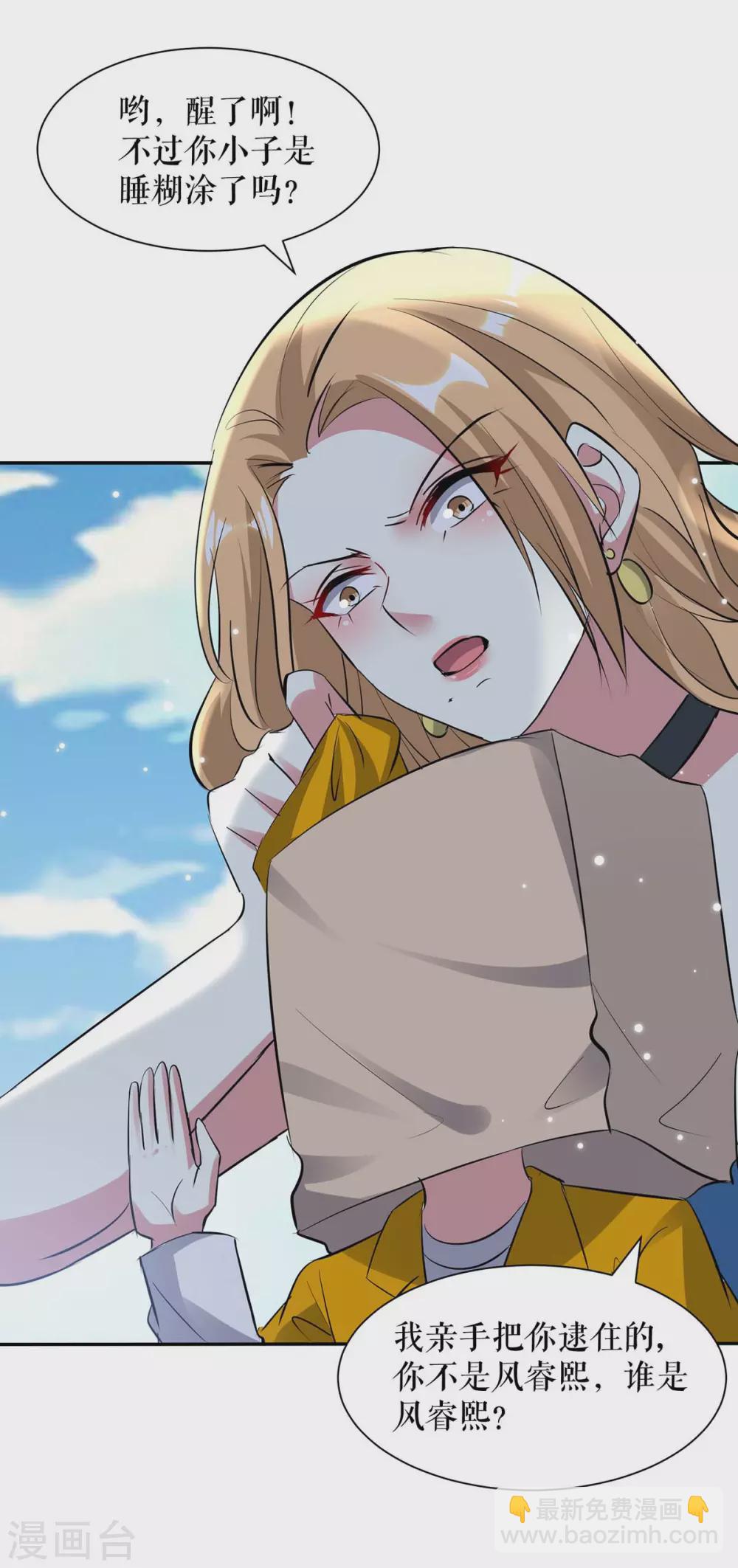 第146话 抓错了-第146话