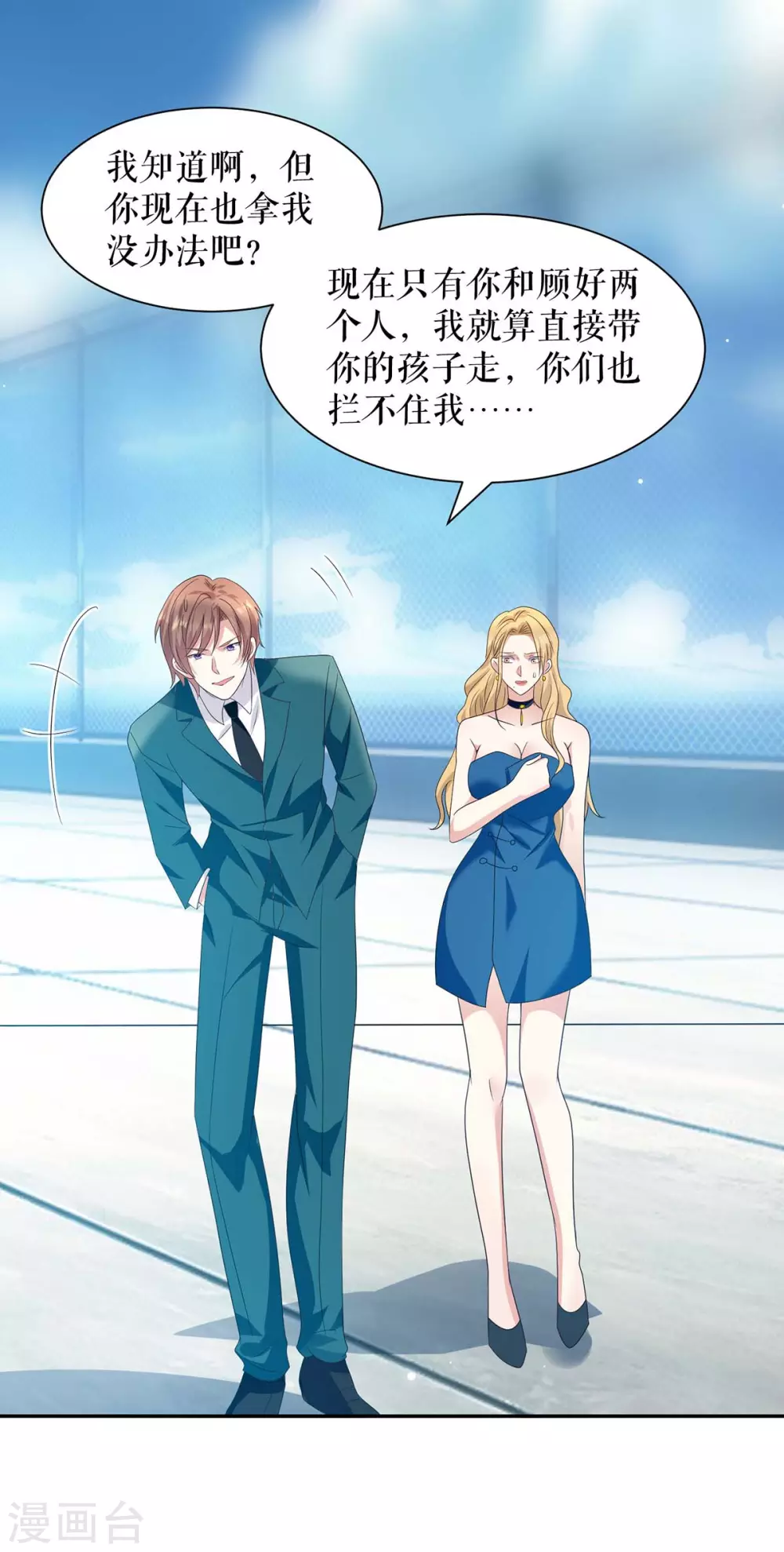 第146话 抓错了-第146话