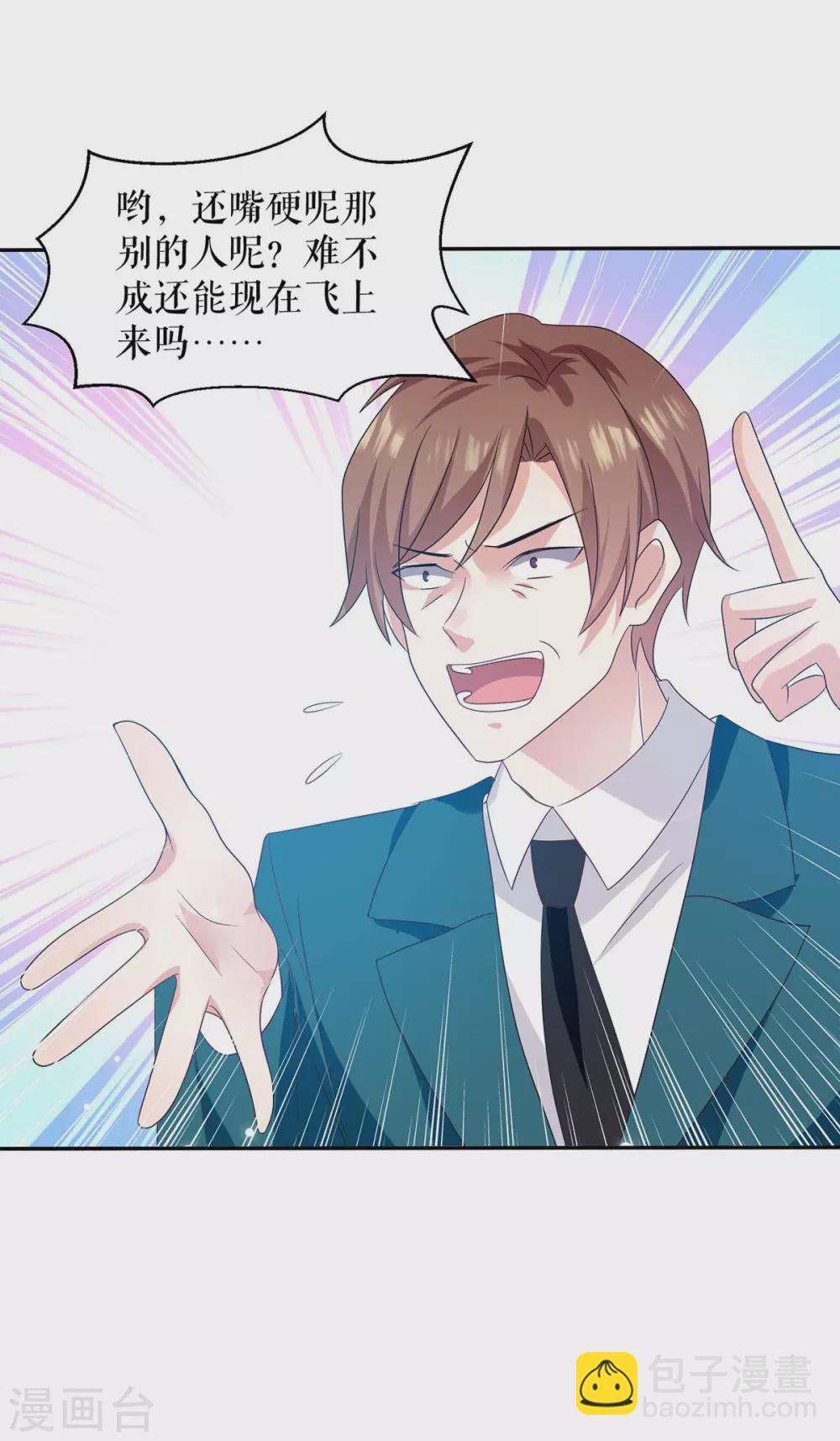 第146话 抓错了-第146话