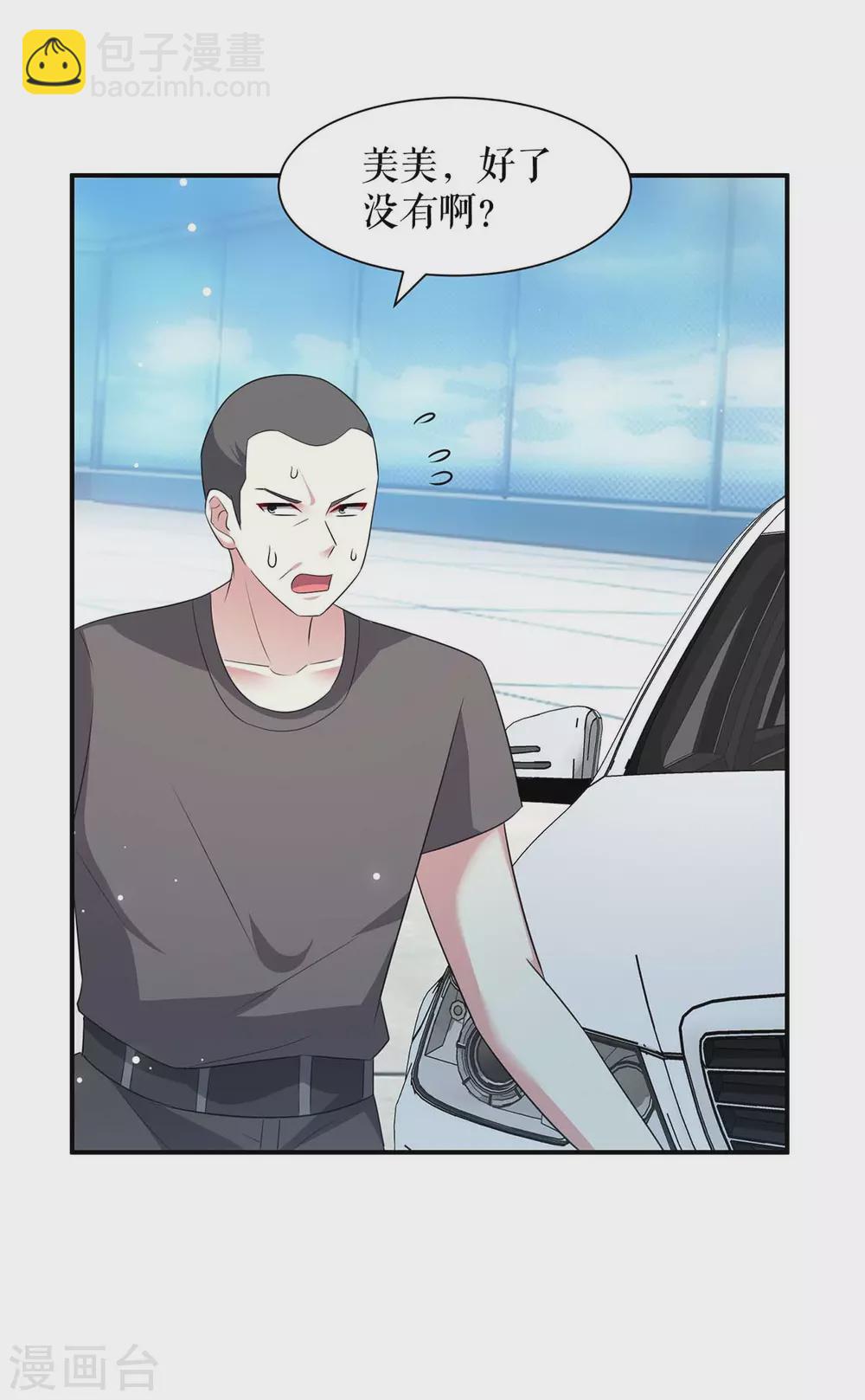 第148话 跑路-第148话