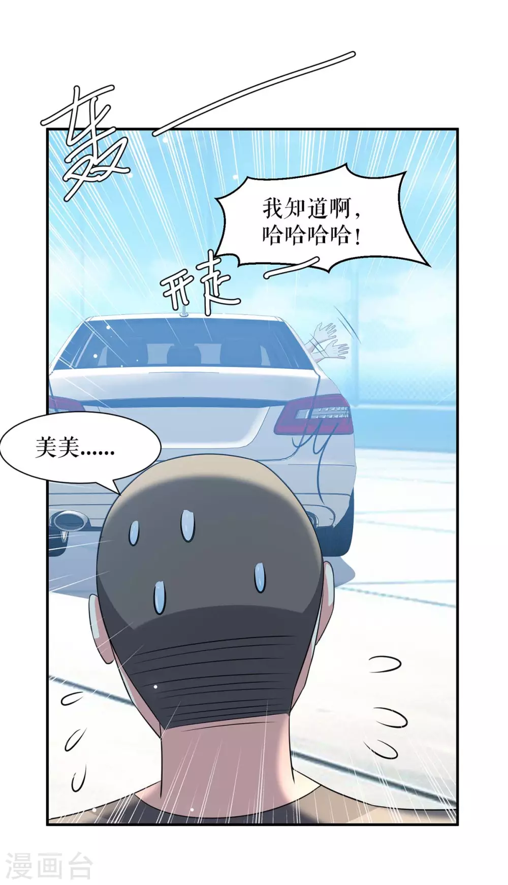 第148话 跑路-第148话