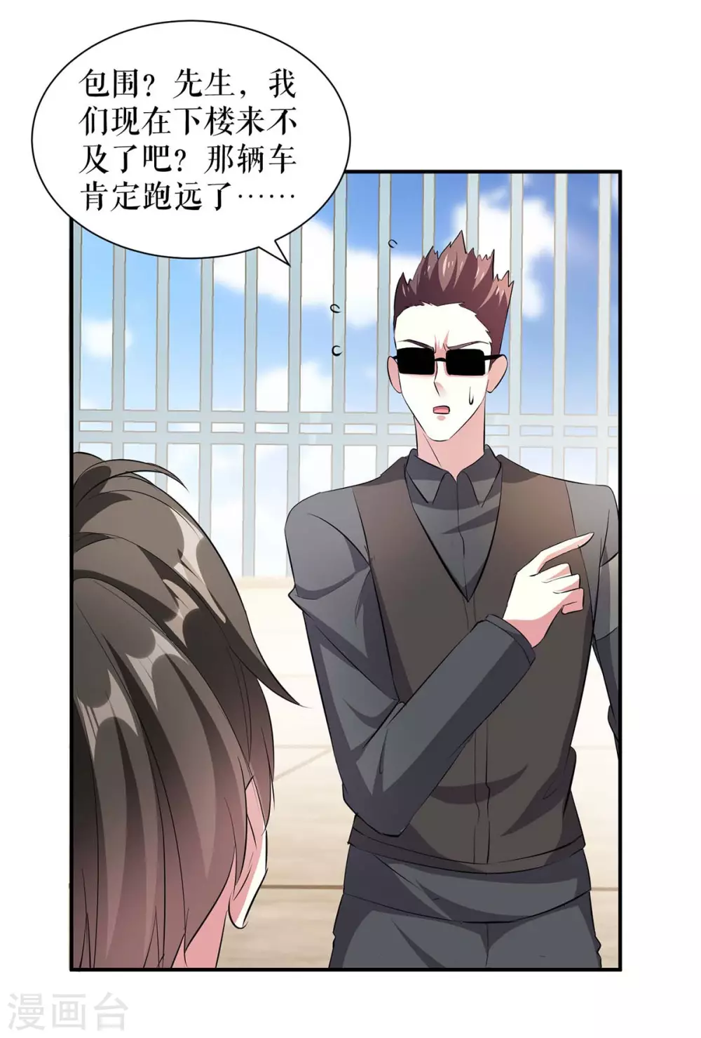 第148话 跑路-第148话