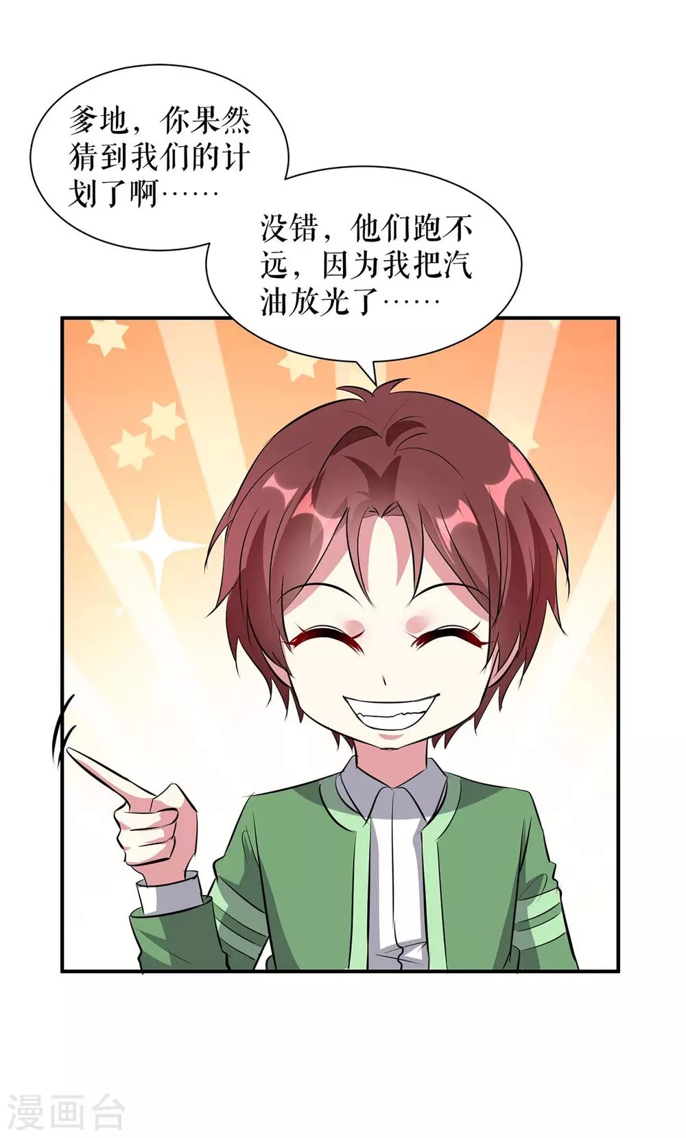 第148话 跑路-第148话