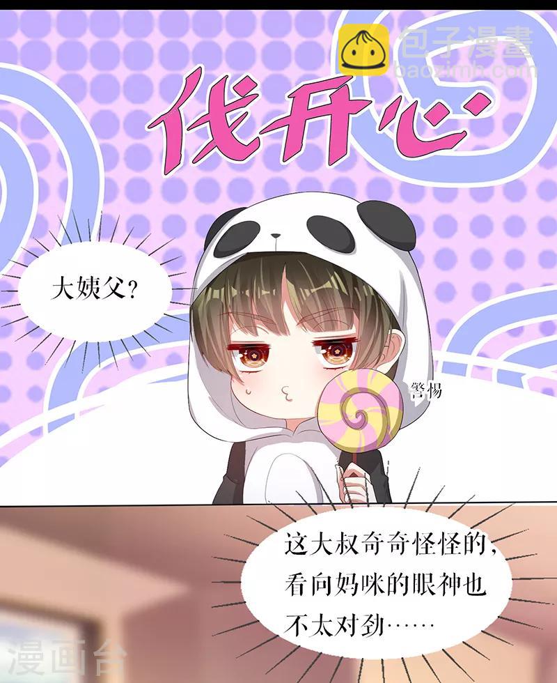 第16话 大姨父-第16话