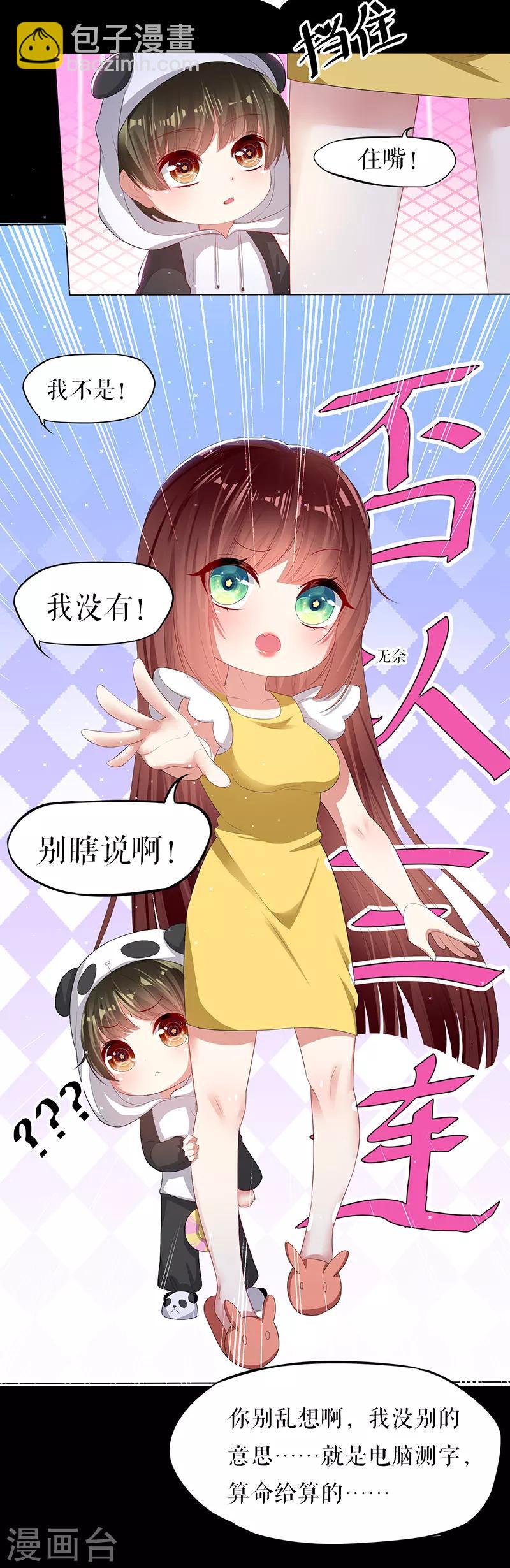 第16话 大姨父-第16话