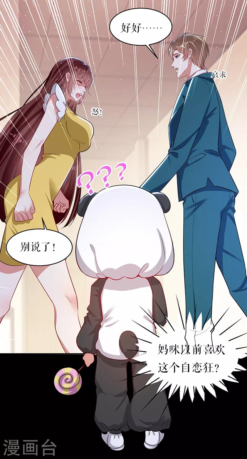 第16话 大姨父-第16话