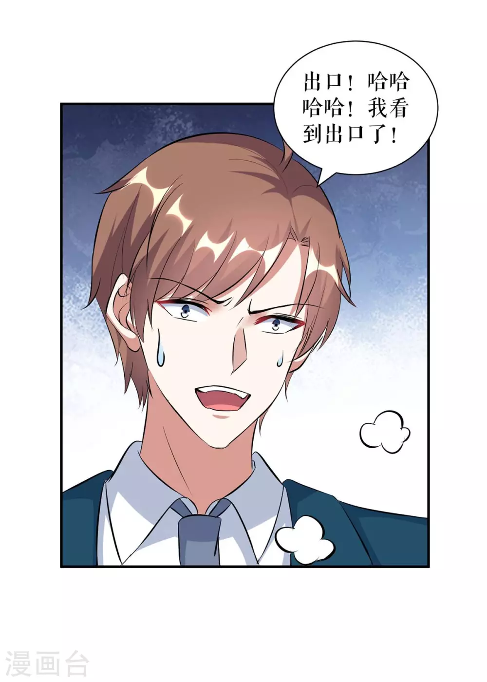 第152话 成功逃脱-第152话