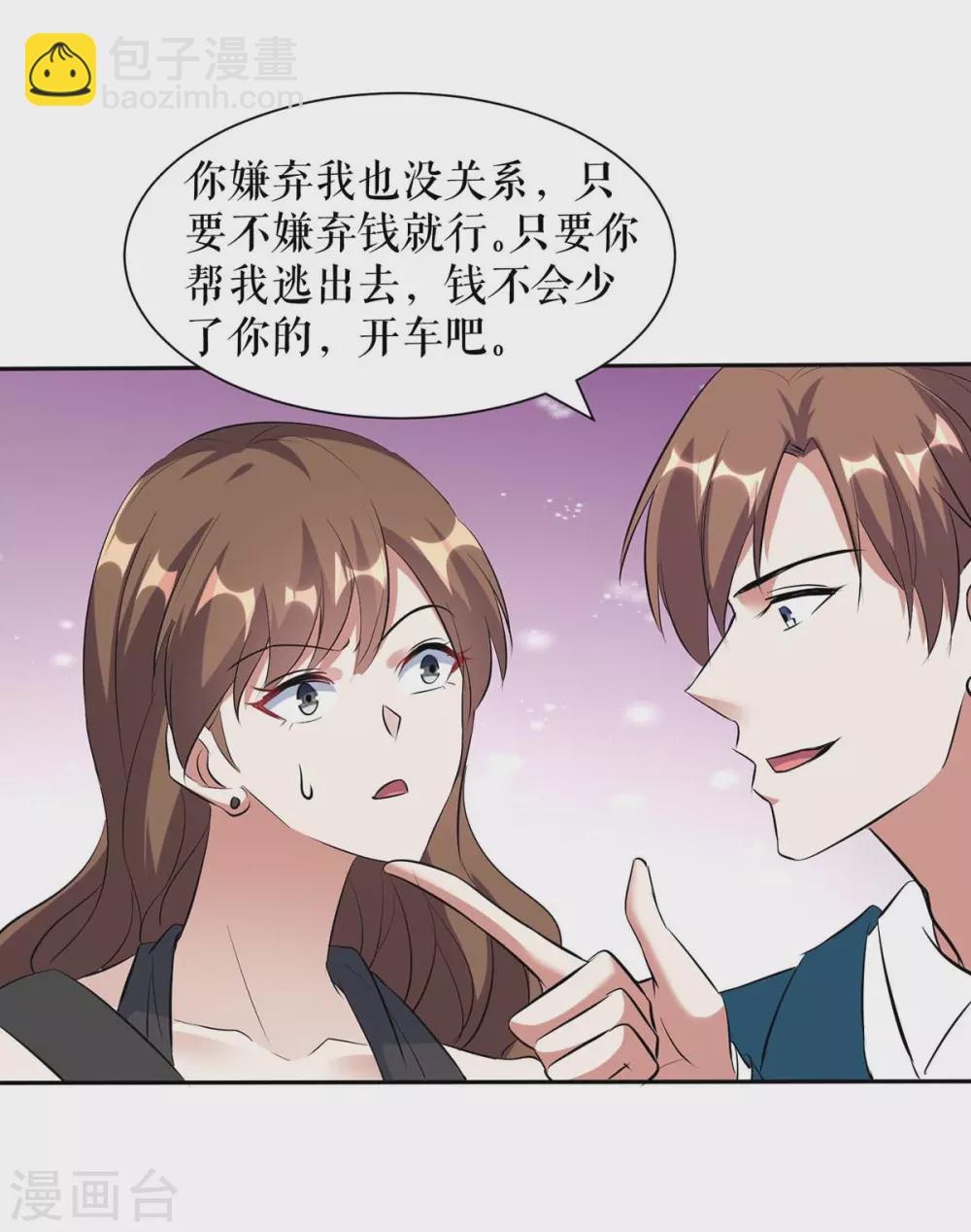 第152话 成功逃脱-第152话