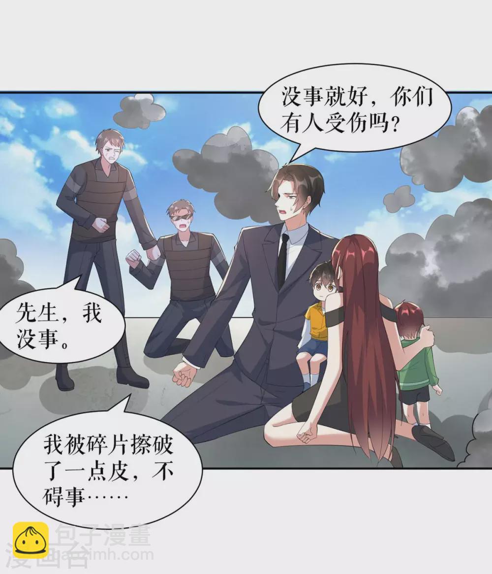 第152话 成功逃脱-第152话