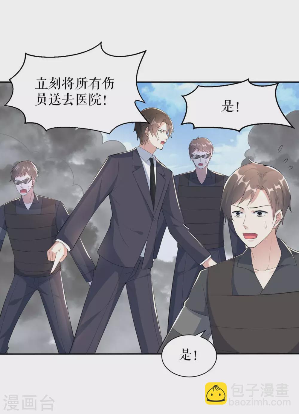 第152话 成功逃脱-第152话