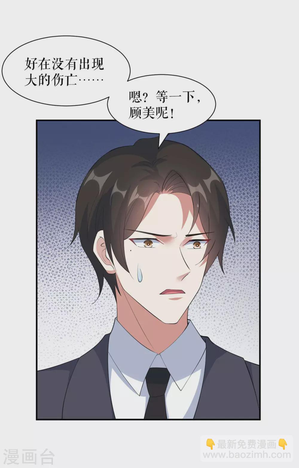 第152话 成功逃脱-第152话