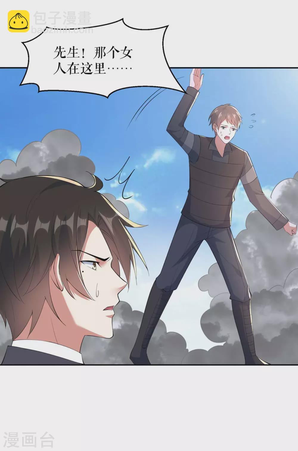 第152话 成功逃脱-第152话