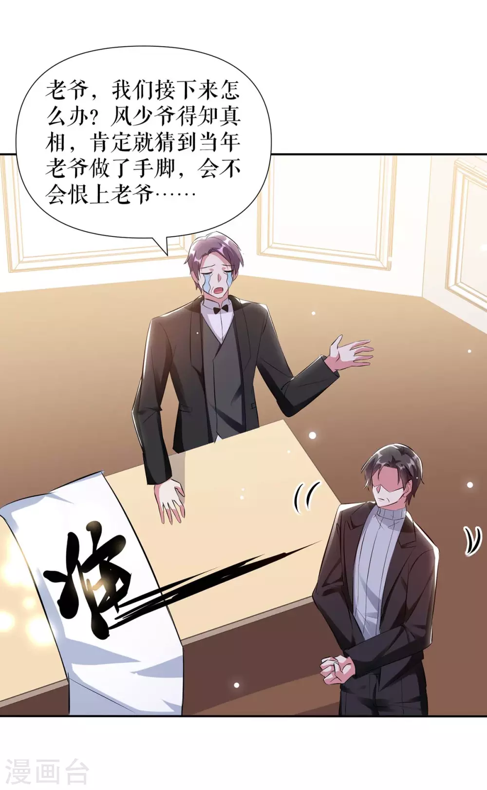 第154话 回老宅-第154话