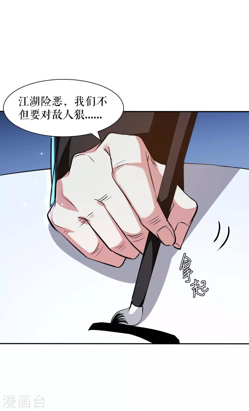 第154话 回老宅-第154话