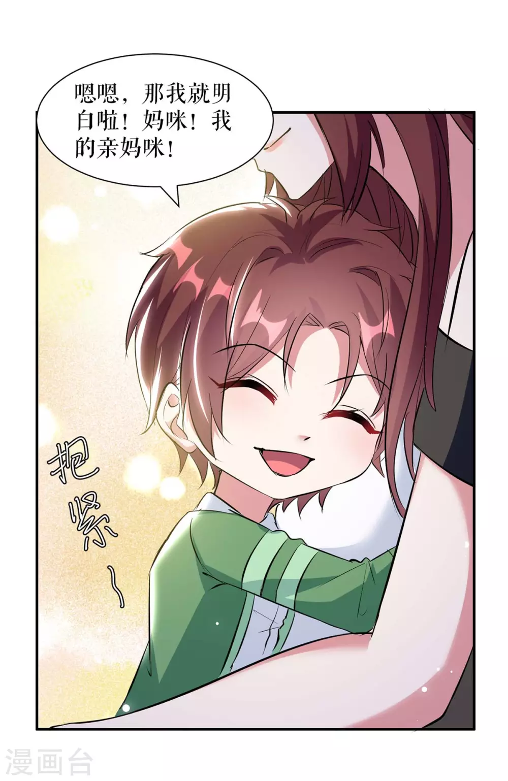 第154话 回老宅-第154话