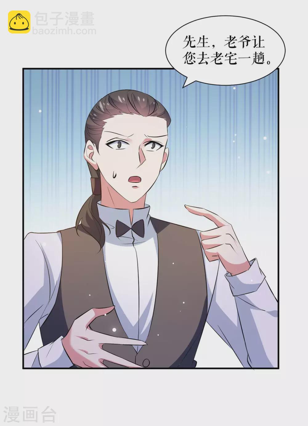 第154话 回老宅-第154话