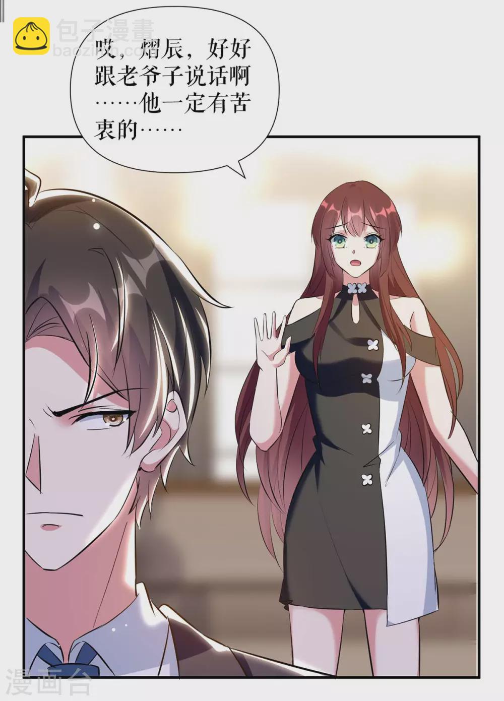 第154话 回老宅-第154话