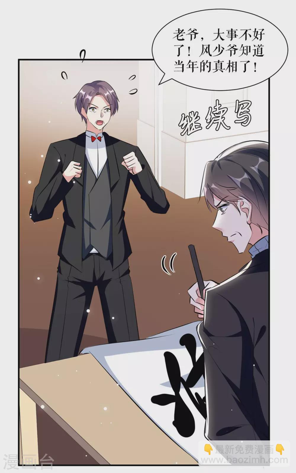 第154话 回老宅-第154话