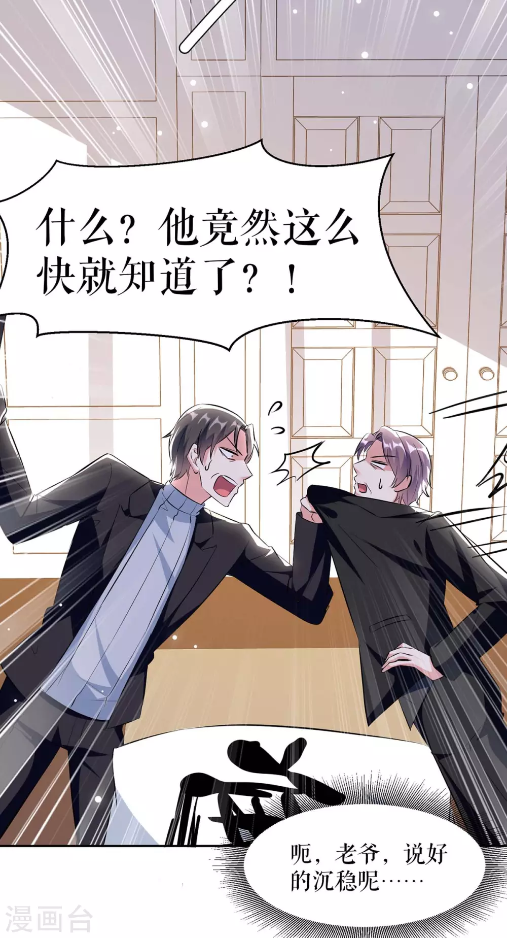 第154话 回老宅-第154话