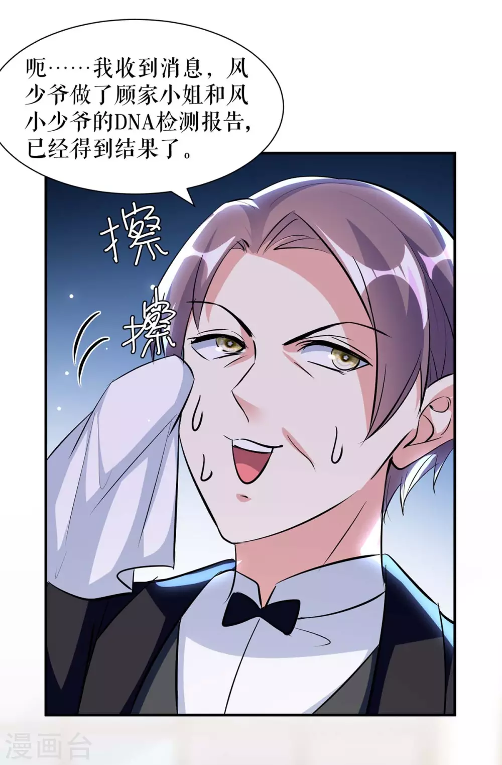 第154话 回老宅-第154话