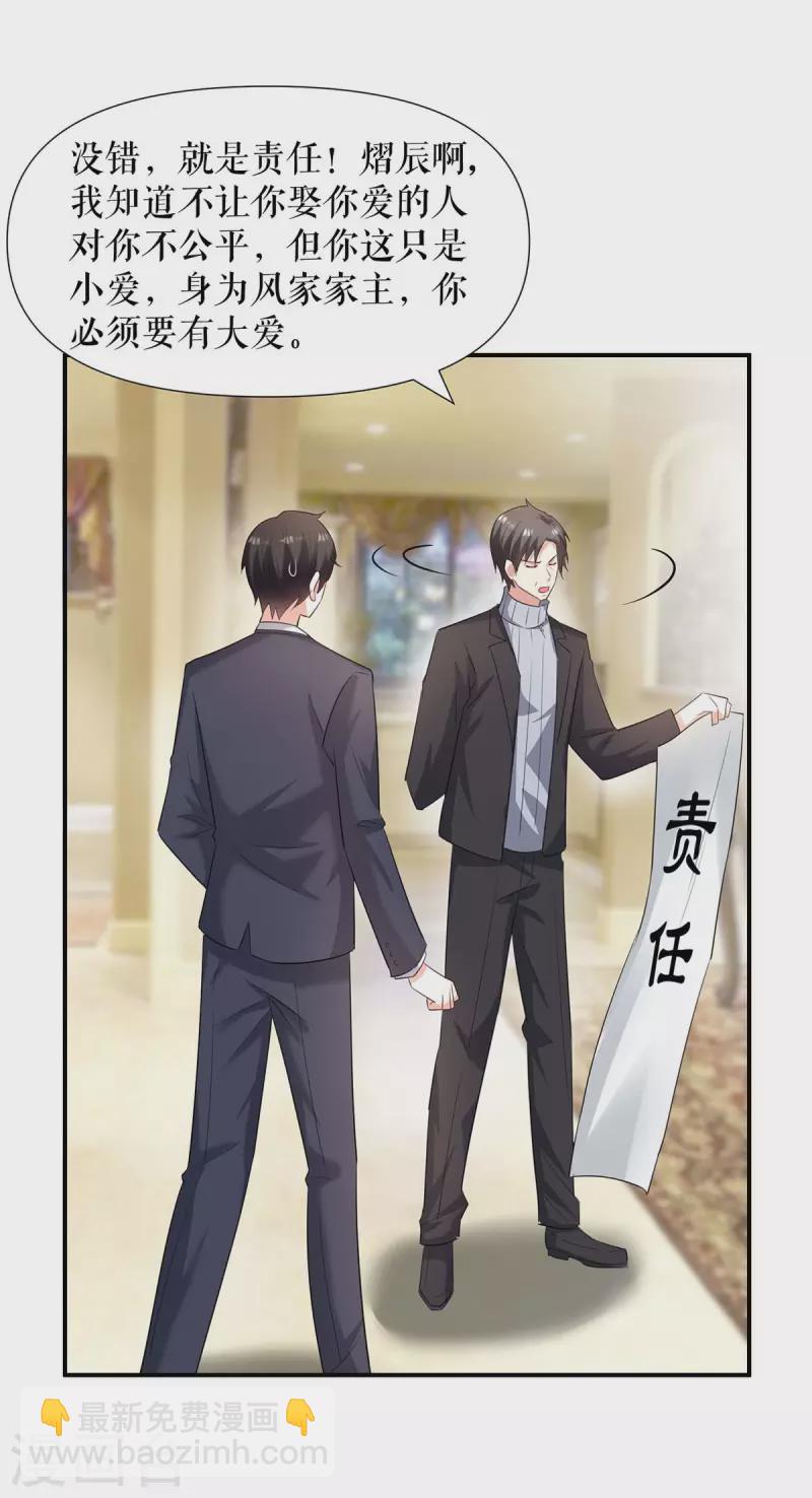 第158话 顾好，我娶定了-第158话