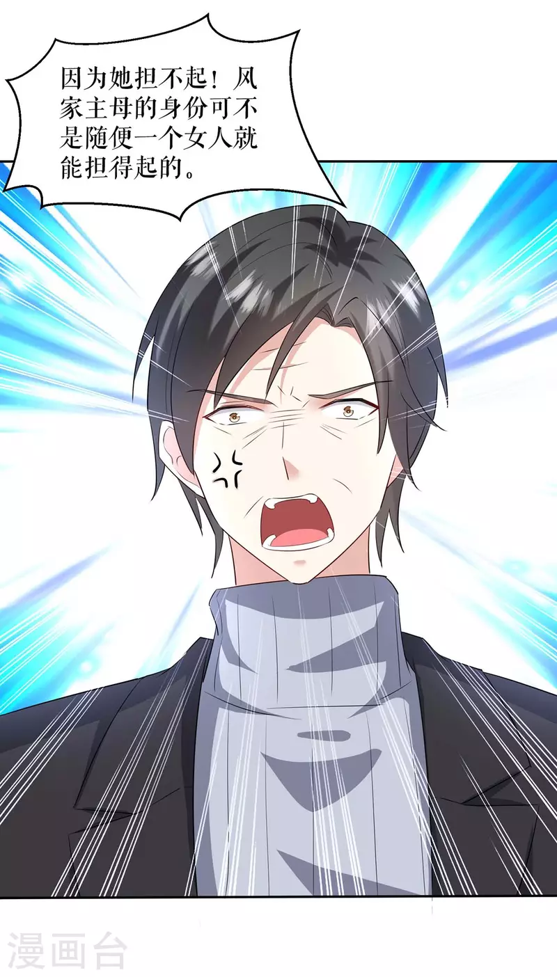 第158话 顾好，我娶定了-第158话