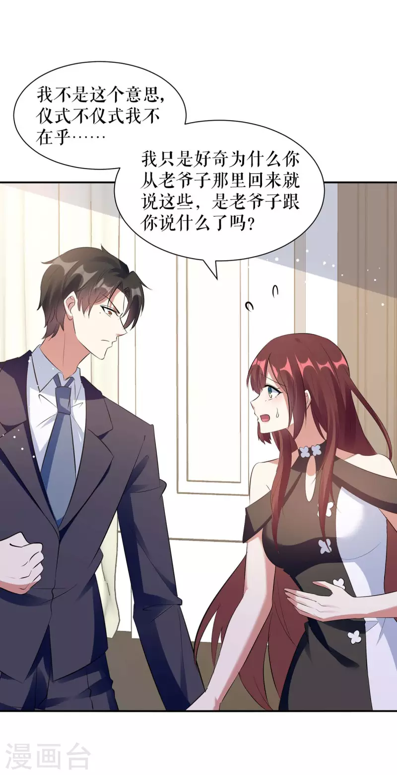 第160话 心事-第160话