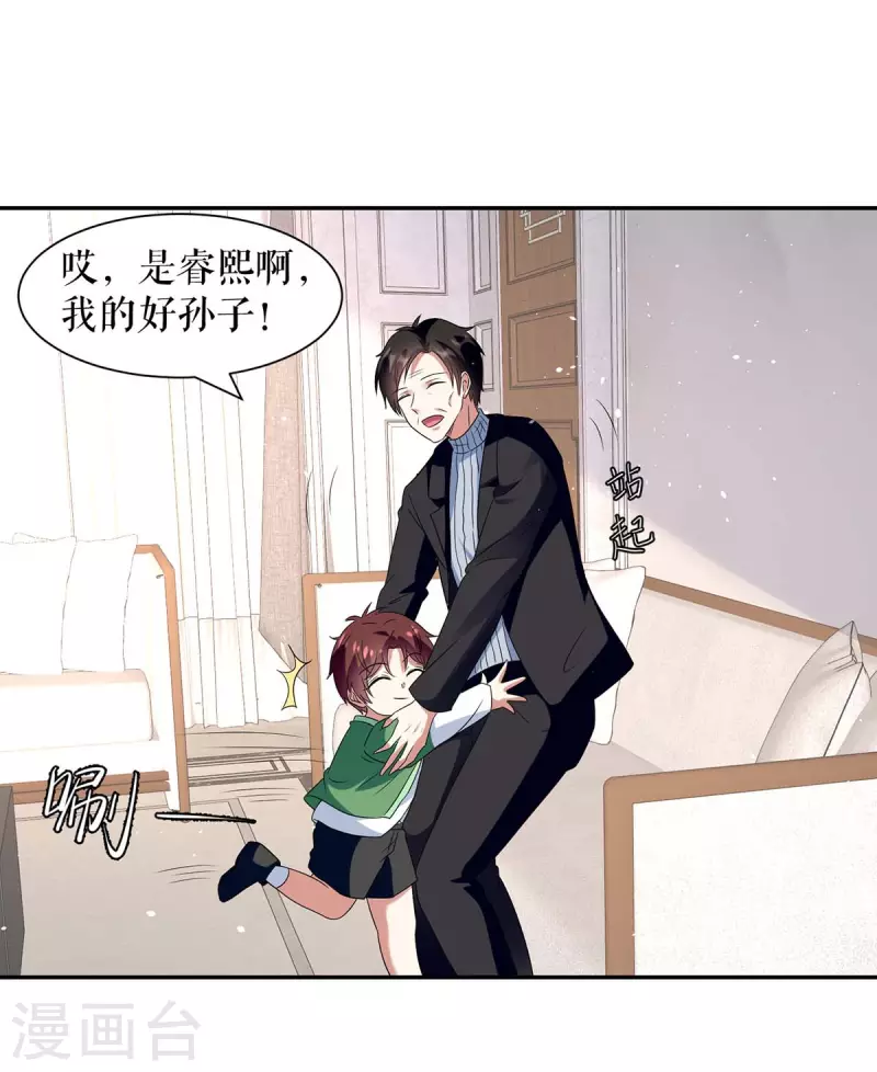 第162话 对付爷爷-第162话