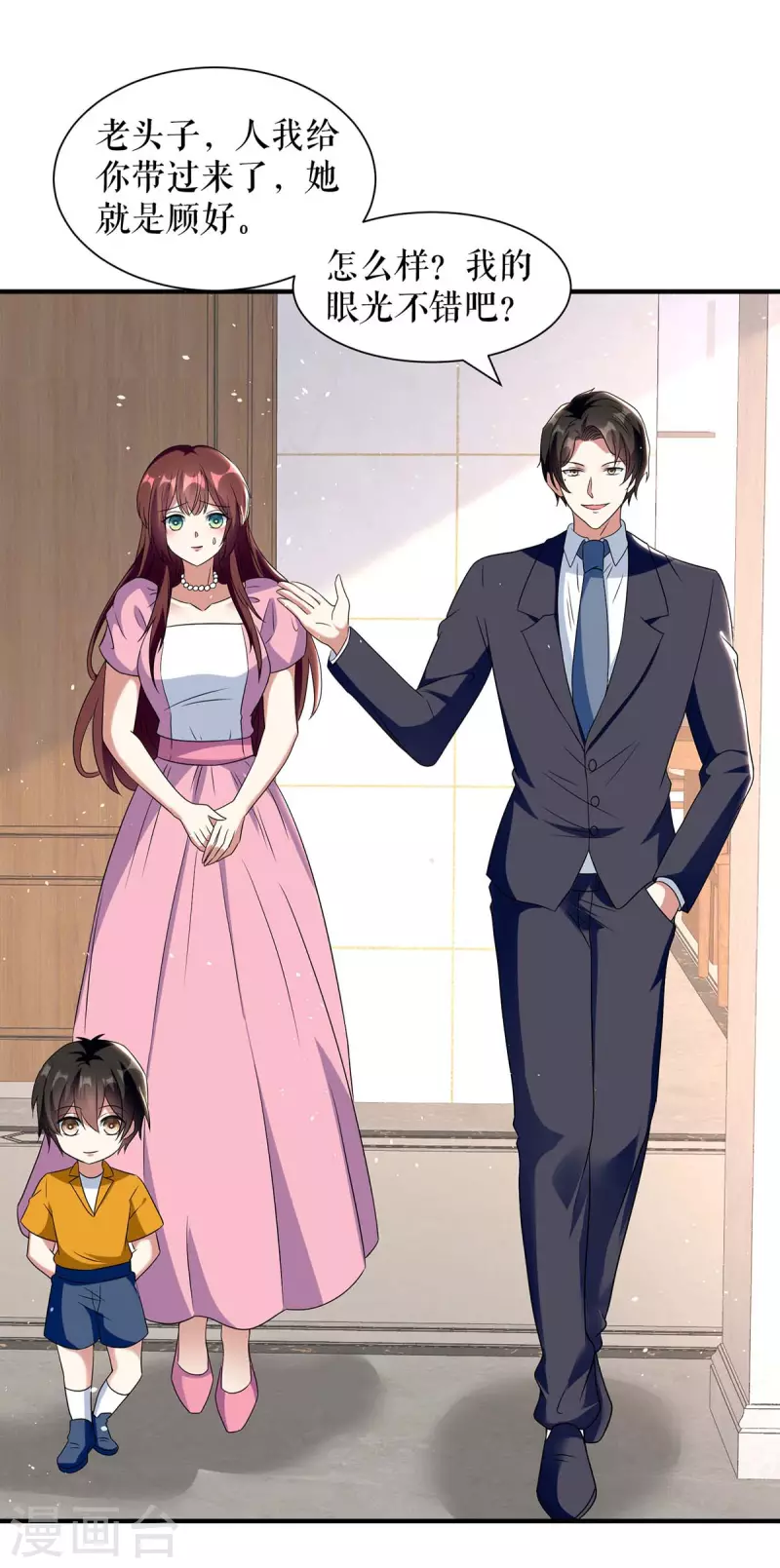 第162话 对付爷爷-第162话