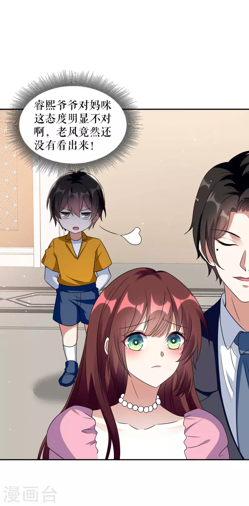 第162话 对付爷爷-第162话