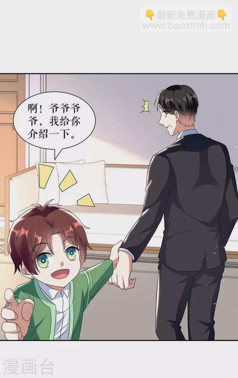 第162话 对付爷爷-第162话