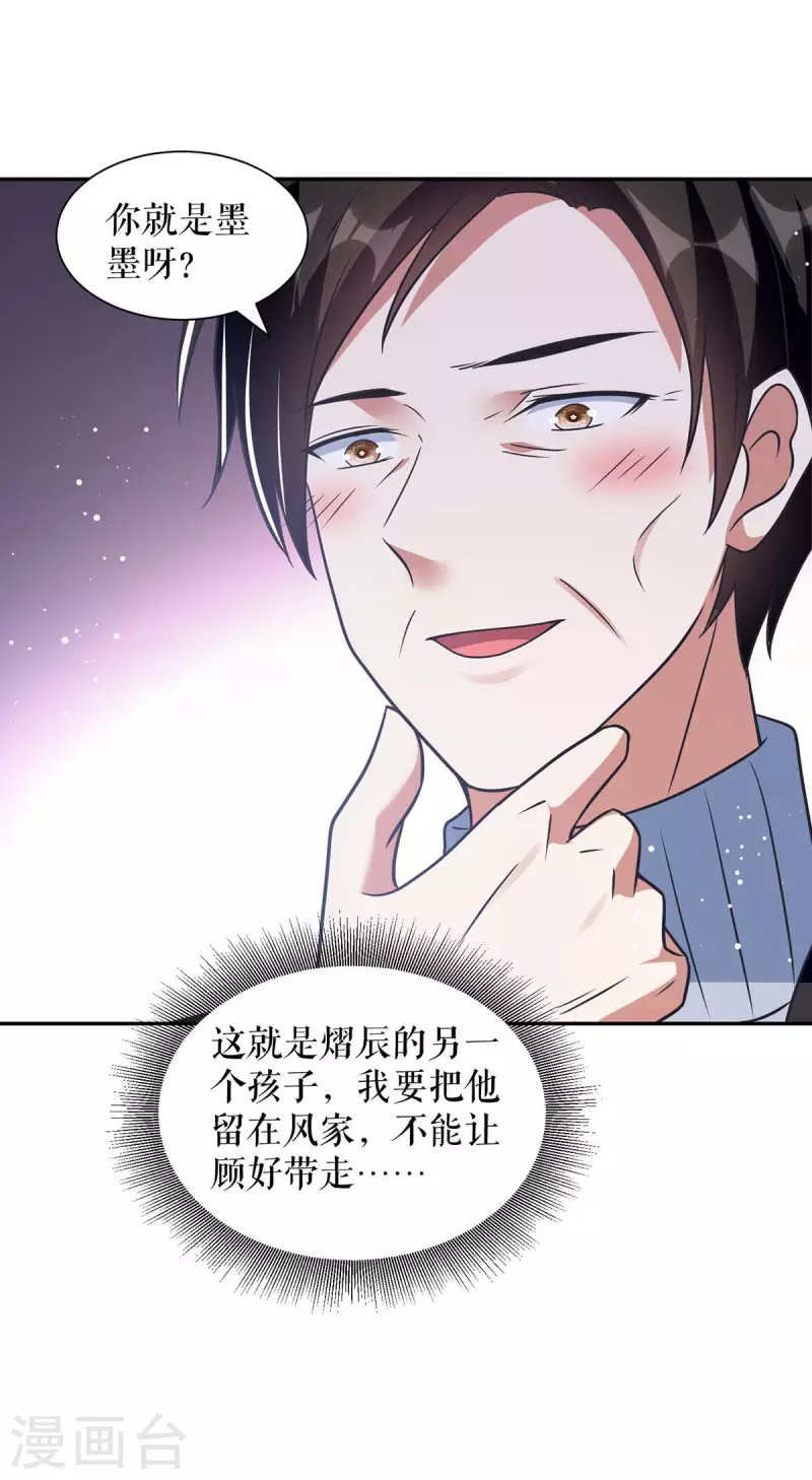 第162话 对付爷爷-第162话