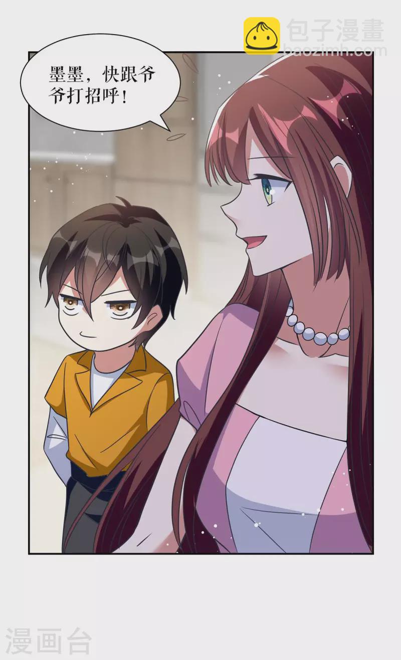 第162话 对付爷爷-第162话