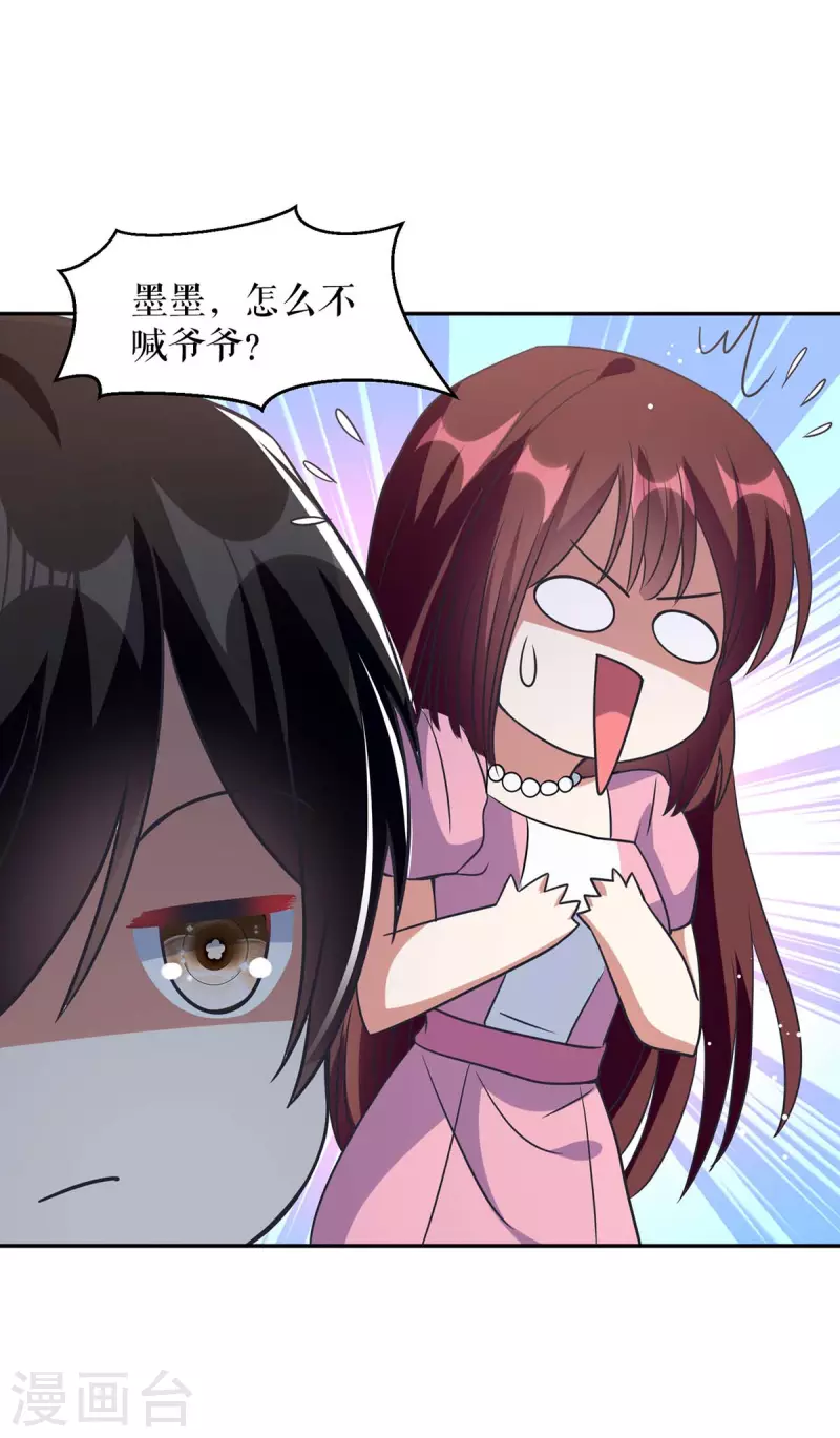 第162话 对付爷爷-第162话